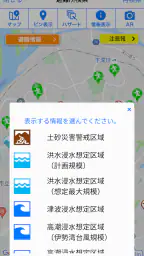ひろしま避難誘導アプリ 避難所へGo! screenshot