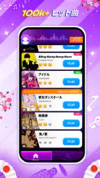 ぴあのたいる7: 音ゲー . リズムゲーム screenshot