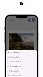 ぴたプリ - 画像をcm単位で調整＆印刷 A4サイズ対応 screenshot