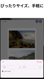 ぴたプリ - 画像をcm単位で調整＆印刷 A4サイズ対応 screenshot