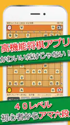 ぴよ将棋 - 初心者から有段者まで楽しめる・高機能将棋アプリ screenshot