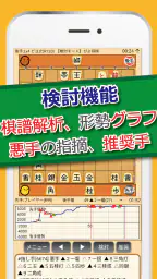 ぴよ将棋 - 初心者から有段者まで楽しめる・高機能将棋アプリ screenshot