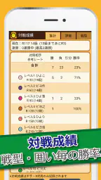ぴよ将棋 - 初心者から有段者まで楽しめる・高機能将棋アプリ screenshot