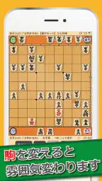 ぴよ将棋 - 初心者から有段者まで楽しめる・高機能将棋アプリ screenshot