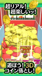 ふつうのコイン落とし コインゲーム メダルゲームで暇つぶし screenshot