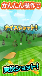 ふつうのゴルフ みんなで遊べる人気のゴルフゲーム screenshot