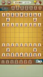 ふつうの将棋 2人で対戦・初心者でも簡単・棋譜で解析 screenshot