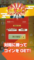 ふつうの将棋 2人で対戦・初心者でも簡単・棋譜で解析 screenshot