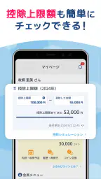 ふるさと納税 ふるなび screenshot