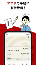 ふるさと納税ならふるさとチョイス screenshot