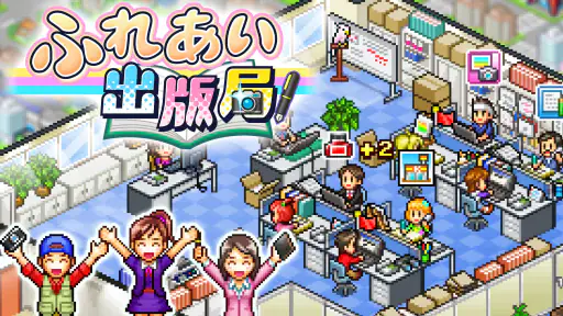ふれあい出版局 screenshot
