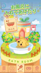 ぶるぶるどーぶつ screenshot