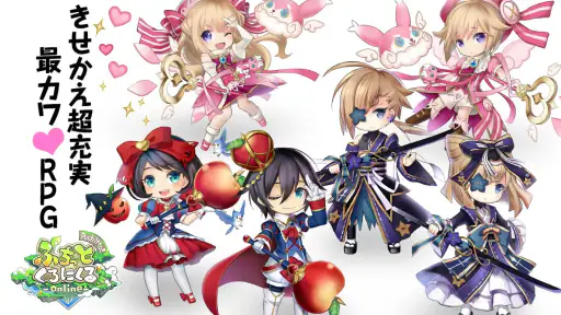 ぷちっとくろにくる　アクションMMORPG screenshot