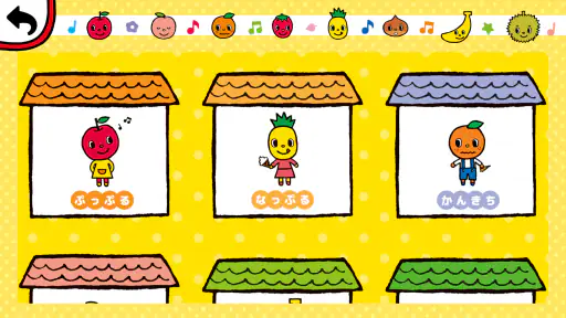 ぷっぷるとあそぼ screenshot