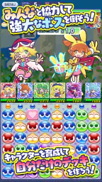 ぷよぷよ!!クエスト(ぷよクエ) 楽しい！爽快パズルゲーム screenshot