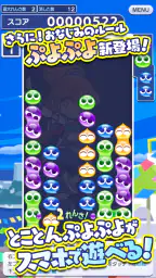 ぷよぷよ!!クエスト(ぷよクエ) 楽しい！爽快パズルゲーム screenshot