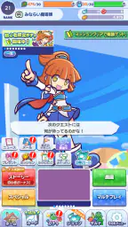 ぷよぷよ!!クエスト(ぷよクエ) 楽しい！爽快パズルゲーム screenshot