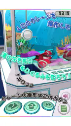 へなへな水族館 screenshot
