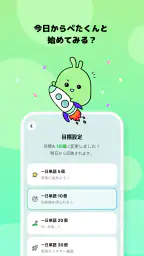 ぺたタン screenshot