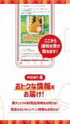 ほっともっと公式アプリ-HottoMotto-クーポンでお得 screenshot