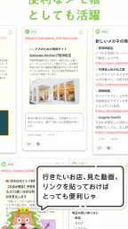 ほぼ日手帳アプリ - LIFEのBOOK screenshot