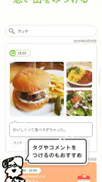 ほぼ日手帳アプリ - LIFEのBOOK screenshot
