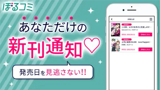ぼるコミ-漫画アプリ screenshot