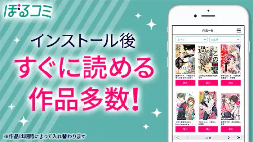 ぼるコミ-漫画アプリ screenshot