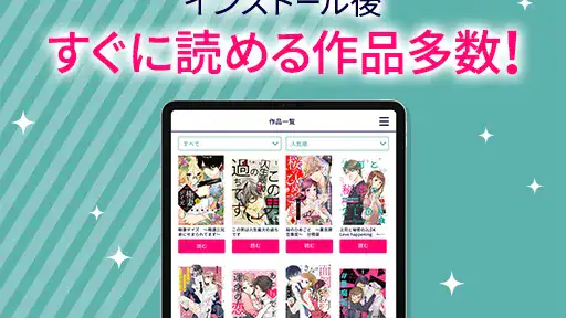 ぼるコミ-漫画アプリ screenshot