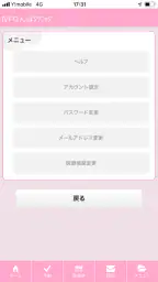 まがたまアプリ – IVF Japan screenshot