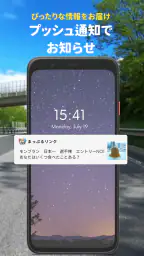 まっぷるリンク - 自分にぴったりな旅が見つかる・作れる screenshot