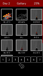 まつろぱれっと screenshot