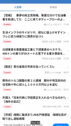 まとめサイトビューア - MT2 screenshot