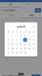 まとめサイトビューア - MT2 screenshot