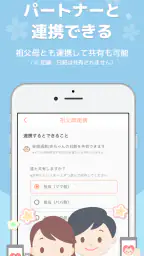 ままのて ‐ 妊娠 〜 育児 ／ 日記・記録アプリ screenshot