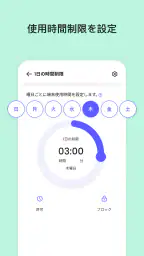 まもウォッチ - Qustodio screenshot
