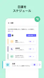 まもウォッチ - Qustodio screenshot