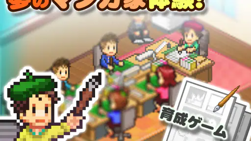 まんが一本道〆 screenshot