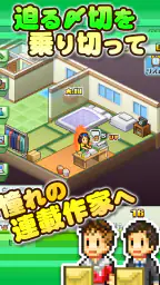 まんが一本道〆 screenshot