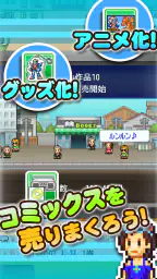 まんが一本道〆 screenshot