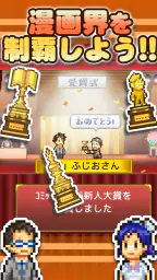 まんが一本道〆 screenshot