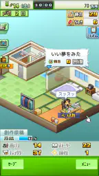 まんが一本道〆 screenshot