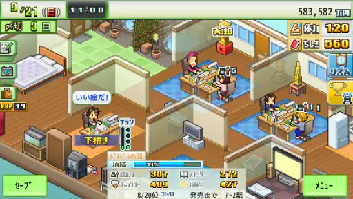 まんが一本道〆 screenshot