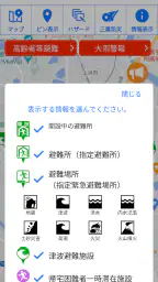みえ防災ナビ screenshot