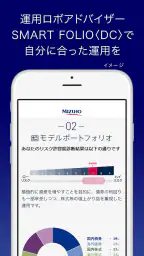 みずほDC・iDeCoアプリ - 確定拠出年金で賢く資産形成 screenshot