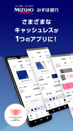 みずほWallet　電子マネーアプリ screenshot