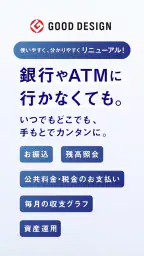 みずほ銀行　みずほダイレクトアプリ screenshot