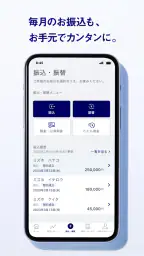 みずほ銀行　みずほダイレクトアプリ screenshot