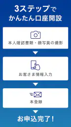 みずほ銀行　みずほ口座開設＆手続きアプリ screenshot