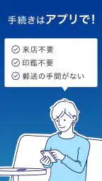 みずほ銀行　みずほ口座開設＆手続きアプリ screenshot